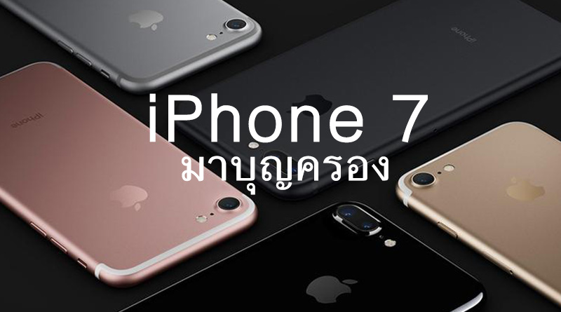 iphone-7-mbk