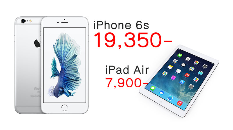 ชี้เป้า iPhone 6s ถูกสุด 19,350 บาท และ iPad Air 7,900 บาท ที่เซ็นทรัลปิ่นฯ