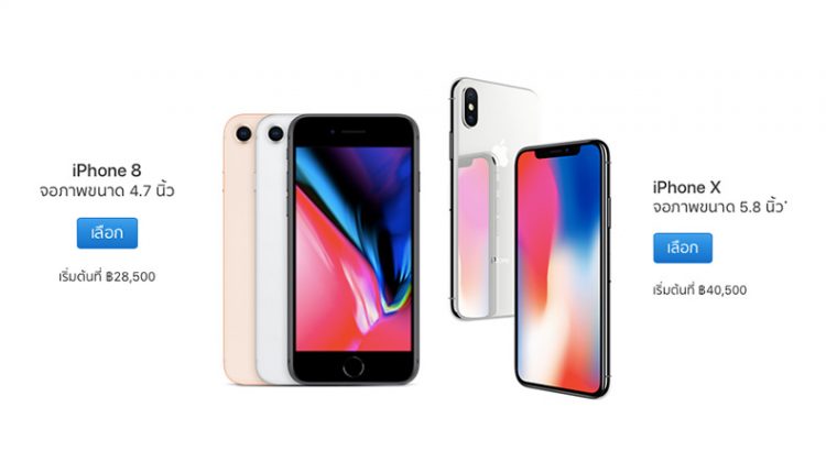 iphone-x-and-iphone-8-price