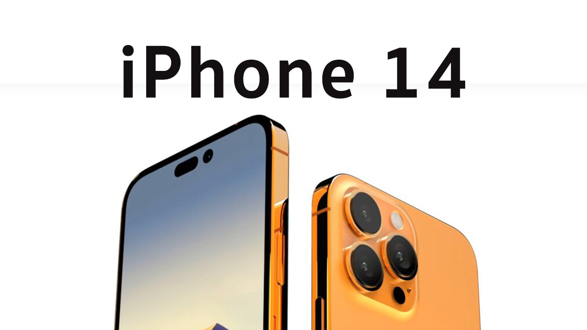 iPhone 14 จะเปิดตัวเมื่อไหร่ ?